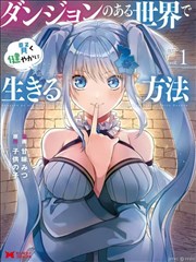 迷宫饭2 动漫美食奇幻观看